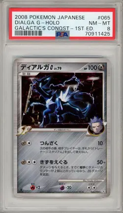 Pokemon Card Dialga G 065/096 1st Ed Holo Galactic's Conquest PSA 8 NM-MT - Image 1