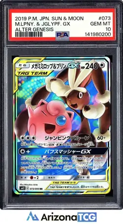 Pokemon 2019 Mega Lopunny Jigglypuff GX 073 Alter Genesis Japanese GEM MT PSA 10 - Image 1