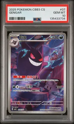 PSA 10 Pokemon Chinese Gengar Full Art 2025 CBB3C 03 07/07 Gem 3 - Image 1