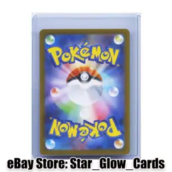 2025 Pokemon Japanese Scarlet&Violet Carracosta AR 111/086 SV11B Black Bolt NM - Image 2