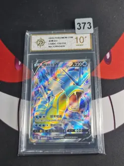 Pokemon TCG Chinese Gyarados V CS4bC 135/132 SR-P gold 10 - Image 1