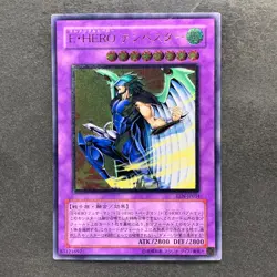 Elemental HERO Tempest EEN-JP034 Ultimate Rare YuGiOh 480 - Image 1