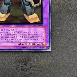 Elemental HERO Rampart Blaster EEN-JP033 Ultimate Rare YuGiOh 880 - Image 5