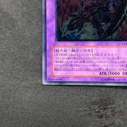 Destiny End Dragoon LODT-JP042 Ultimate Rare YuGiOh 480 - Image 4