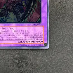 Destiny End Dragoon LODT-JP042 Ultimate Rare YuGiOh 480 - Image 5