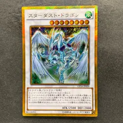 Stardust Dragon GP16-JP009 Gold Secret Rare YuGiOh 160 - Image 1