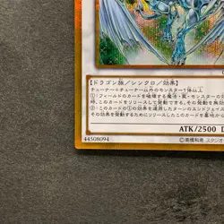 Stardust Dragon GP16-JP009 Gold Secret Rare YuGiOh 160 - Image 4