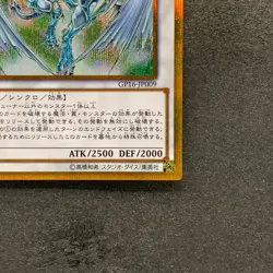 Stardust Dragon GP16-JP009 Gold Secret Rare YuGiOh 160 - Image 5