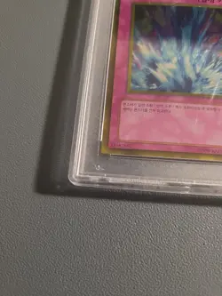 2009 Yu-Gi-Oh! Torrential Tribute Psa 9 Korean Gold Sereis Gold Rare - Image 3
