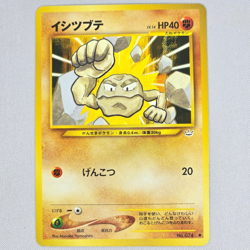 Geodude No. 074 Neo Revelation Common Vintage Japanese Pokemon Card TCG NM - Image 1