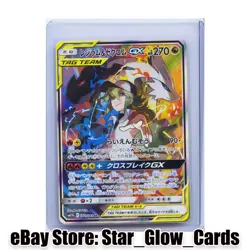 2019 Pokemon Card Japanese N's Reshiram & Zekrom GX SR 064/049 SM11b NM - Image 1