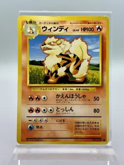 Arcanine #59 Japanese Base Set MP - Pokemon TCG Card Uncommon - Image 1