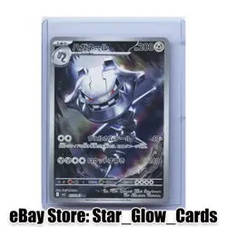 2025 Pokemon Mega Evolution Steelix M1L 073/063 AR Japanese Card NM - Image 1