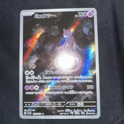 Mewtwo AR 183/165 151 Scarlet & Violet SV2a Pokemon Card Japanese [Near Mint] - Image 2