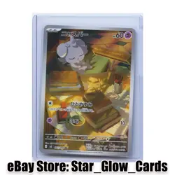 2026 Pokemon Card Japanese Espurr AR M3 087/080 Munikis Nihil Zero NM - Image 1