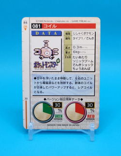 Pokemon Card Japanese - Magnemite No. 081 - Bandai Carddass - Green - Image 3