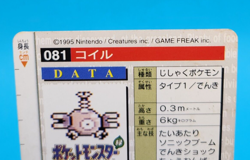 Pokemon Card Japanese - Magnemite No. 081 - Bandai Carddass - Green - Image 4