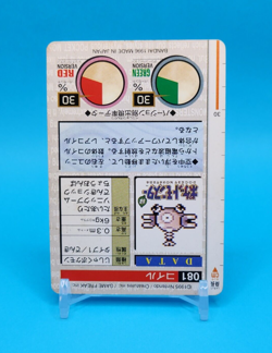 Pokemon Card Japanese - Magnemite No. 081 - Bandai Carddass - Green - Image 5