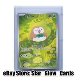 2026 Pokemon Card Japanese Rowlet AR 082/080 M3 Nihil Zero Japanese NM - Image 1