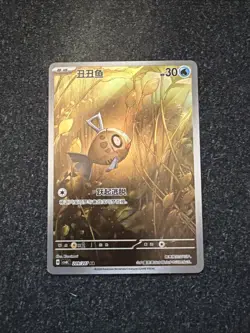 *US SELLER* Pokemon TCG S-Chinese Feebas CSV8C 209/207 AR Holo Single Card NM - Image 1