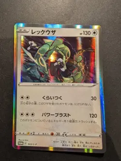 Rayquaza 003/S-P Holo Pokemon Card Japanese Starter Set Promo Played - Image 1