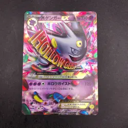 M Gengar EX 079/XY-P Pokemon Center Promo - Japanese Pokemon Card - 2014 - Image 2