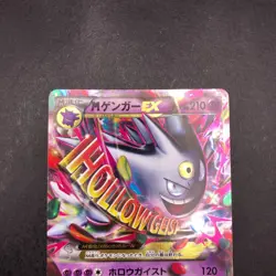M Gengar EX 079/XY-P Pokemon Center Promo - Japanese Pokemon Card - 2014 - Image 3