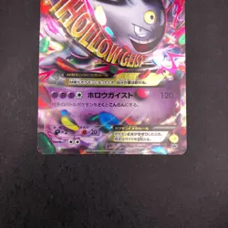 M Gengar EX 079/XY-P Pokemon Center Promo - Japanese Pokemon Card - 2014 - Image 4