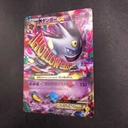 M Gengar EX 079/XY-P Pokemon Center Promo - Japanese Pokemon Card - 2014 - Image 5
