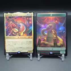 MTG Xyris, the Writhing Storm & Snake Token Foil APAC Year Of The Snake Japanese - Image 1