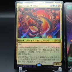 MTG Xyris, the Writhing Storm & Snake Token Foil APAC Year Of The Snake Japanese - Image 2