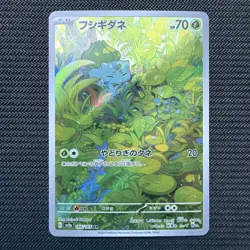 Bulbasaur 166/165 Sv2a: Pokemon Card 151 Holo (Japanese) - Image 1