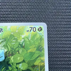 Bulbasaur 166/165 Sv2a: Pokemon Card 151 Holo (Japanese) - Image 3