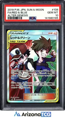 Pokemon 2019 Red & Blue 108/095 Full Art SR Alter Genesis Japanese GEM MT PSA 10 - Image 1