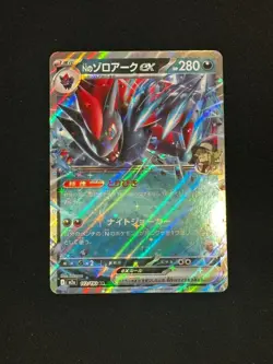 Pokemon N's Zoroark ex 112/193 M2a: Mega Dream Ex Holo (Japanese) - Image 1