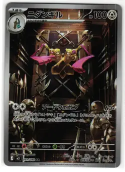 DOUBLADE 091/080 ART RARE NIHIL ZERO JAPANESE POKEMON TCG - Image 1
