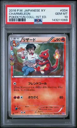2016 POKEMON JAPANESE XY POKEKYUN COLLECTION 1ST EDITION #004 CHARMELEON PSA 10 - Image 1