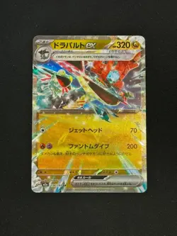 Pokemon Dragapult ex 134/193 M2a: Mega Dream Ex Holo (Japanese) - Image 1