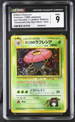 1998 Erika's Vileplume #45 Holo (SWIRL) CGC 9 Pokemon Japanese Gym / Tamamushi - Image 1