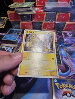 Raikou 061/L-P Promo LEGEND Perfect Set Pokemon Japanese - Image 1
