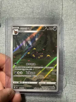 Pokemon Umbreon Full Art Holo 0615/15 Illustration Rare Chinese Gem Vol. 2 - Image 1
