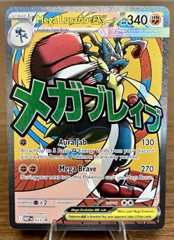 Pokemon TCG Mega Lucario EX MEP 033 Black Star Promo NM/Mint - Image 1
