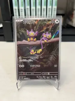 Aipom Art Rare Future Flash SV4M 075/066 Yuka Morii AR Pokemon - Image 1