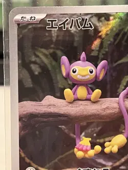 Aipom Art Rare Future Flash SV4M 075/066 Yuka Morii AR Pokemon - Image 3