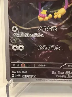 Aipom Art Rare Future Flash SV4M 075/066 Yuka Morii AR Pokemon - Image 4