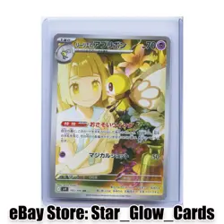2025 Pokemon Lillie's Ribombee 105/100 Sv9 Art Rare Holo Japanese NM - Image 1