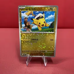 Pokemon Captain Pikachu Chinese Gem Star Holo Pattern - Image 1