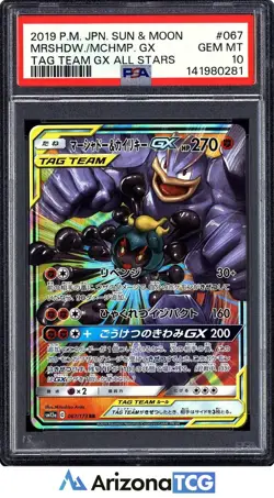 Pokemon 2019 Marshadow Machamp GX 067 RR GX All Stars Japanese GEM MINT PSA 10 - Image 1