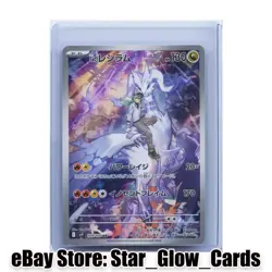 2025 Pokemon TCG Japanese N's Reshiram AR 109/100 Battle Partners sv9 NM - Image 1