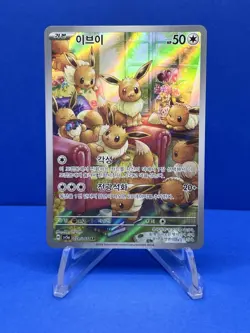 Pokemon TCG Eevee 078/066 AR Korean Crimson Haze NM - Image 1
